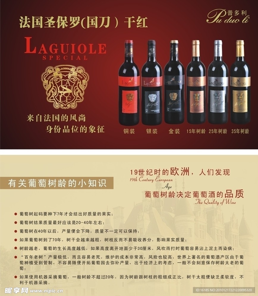 红酒桌签设计