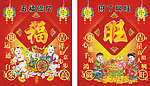 福旺