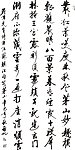 启功书法作品