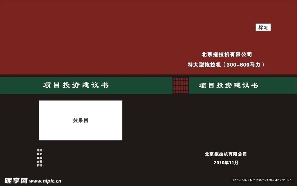 精装封面
