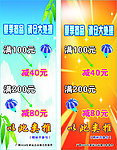 夏季商品
