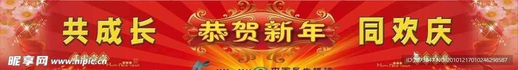 民生 银行 周年庆典 门牌