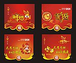 新年吊旗
