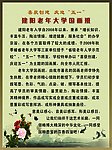 国画班