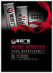 广告公司宣传海报