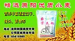 五谷杂粮