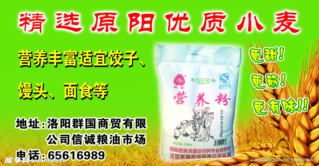 五谷杂粮