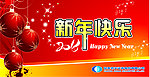 国泰君安新年海报