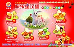 快乐星圣诞节DM单