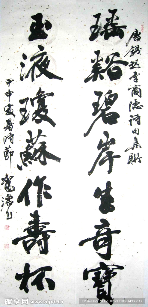 书法