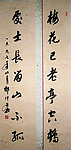 对联