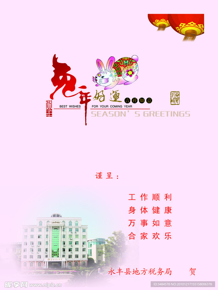 贺卡内页