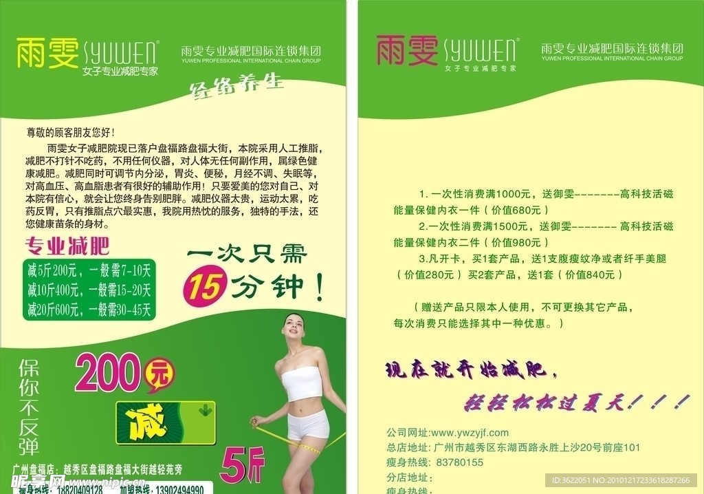 美容设计