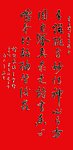 个人书法
