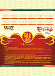 保险 股份 有限 公司 小台历