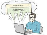 0我是集体的一员
