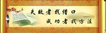 成功 失败