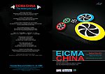 EICMA CHINA 展会