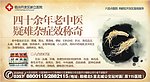 医疗杂志