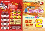 圣诞节DM单