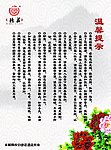 德庄海报模板