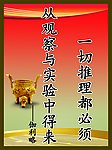 名人名言