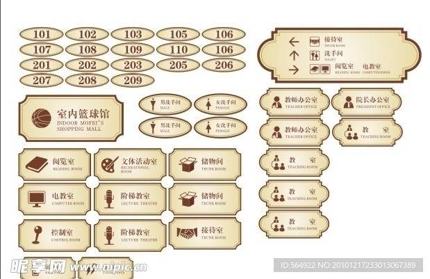 学校标识牌