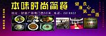 时尚简餐