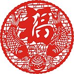 剪纸