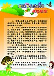 小学生制度牌