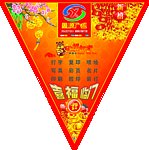 吊旗