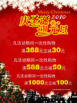 庆圣诞迎元旦