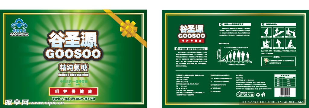 谷圣源