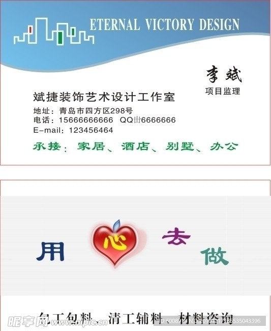 建筑装饰