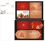 2011年贺卡