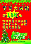 活动海报