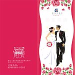 婚姻卡片