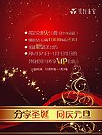 银兴圣诞 元旦 活动