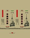 水晶养生杯