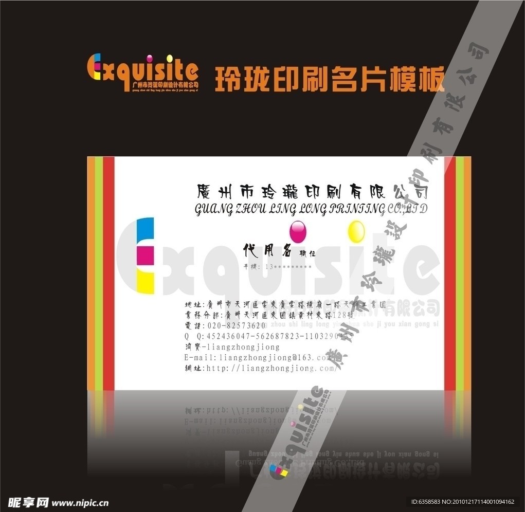 名片设计 高级名片设计