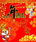 春节