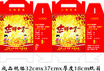 纸箱包装