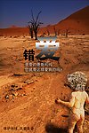 环保