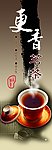 茶展画
