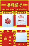 喜糖铺子