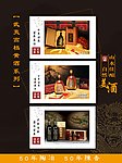 武夷酒业
