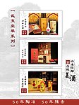 武夷酒业