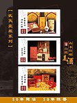 武夷酒业