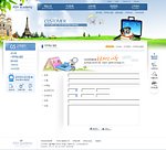 韩国幼儿园网页模板