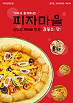 韩国料理匹萨2